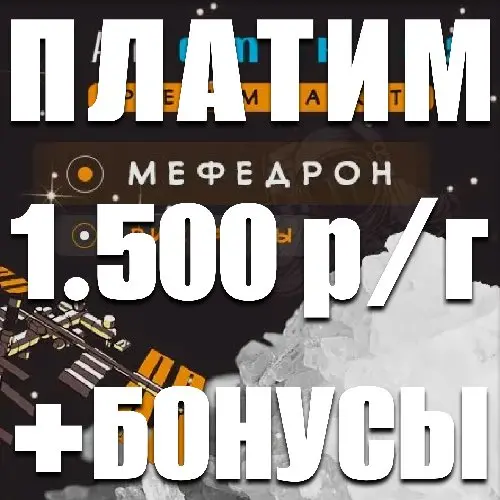 ★ Мефедрон "НQ" Сrystall" ★ АКЦИЯ 3+1кл В ПОДАРОК ★